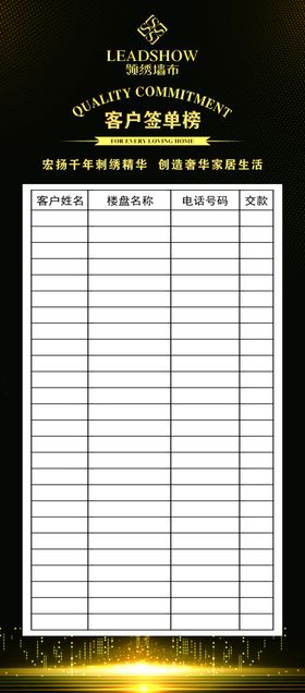 领绣签单榜