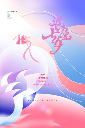 七夕感恩牛郎织女灯笼情人节