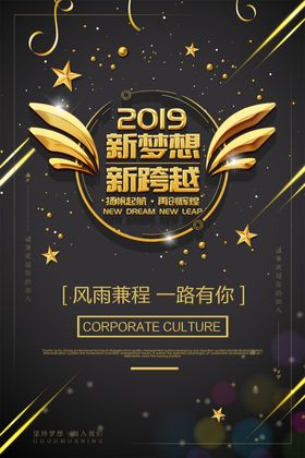 年会赢在牛牛新晚2021议背景赢在2021
