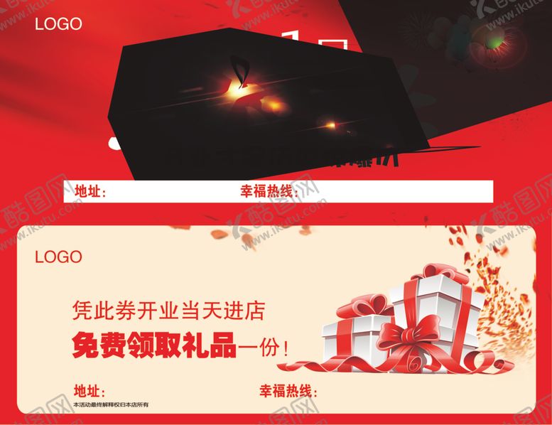 编号：84904810091451367332【酷图网】源文件下载-盛大开业