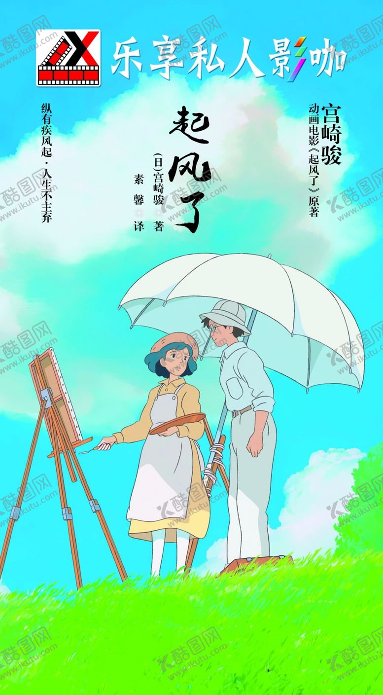 编号：48752807141338494506【酷图网】源文件下载-起风了