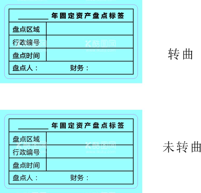 编号：74985610120738540467【酷图网】源文件下载-固定资产 盘点标签 