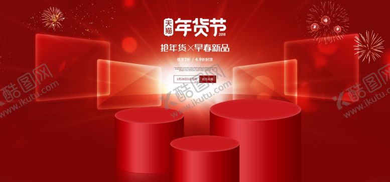 编号：45351502060417379072【酷图网】源文件下载-立体空间