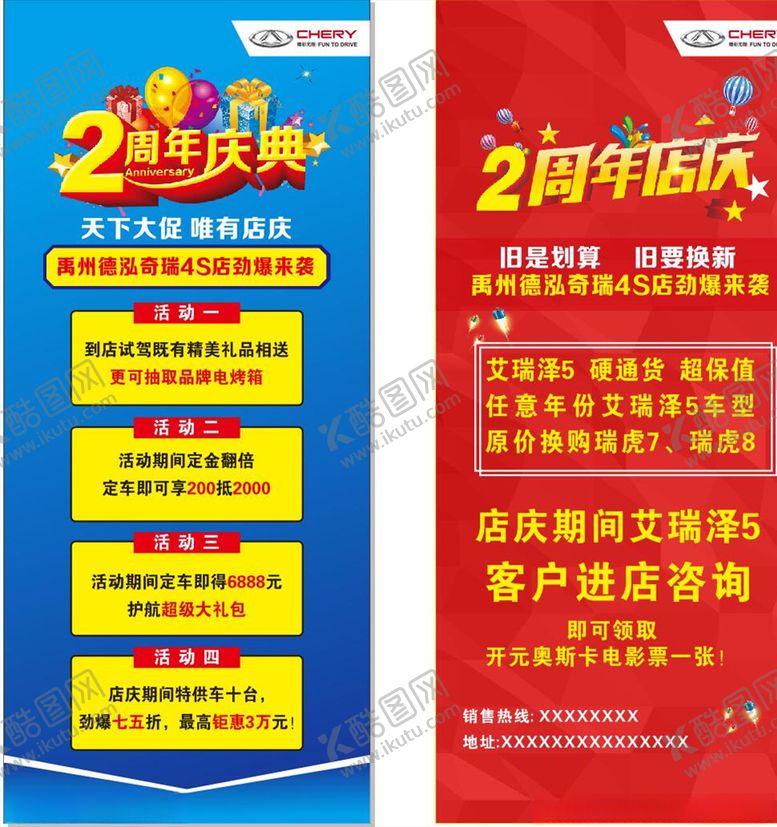 编号：39761204301322539570【酷图网】源文件下载-2周年