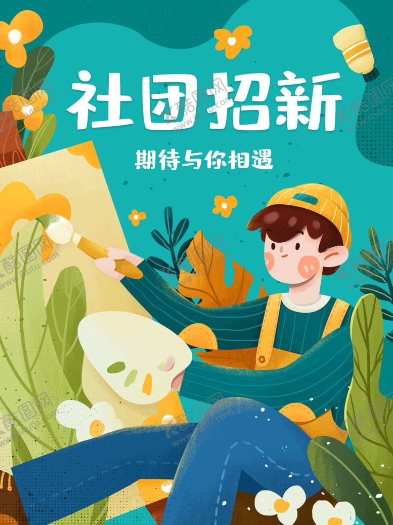 编号：69723306250021542141【酷图网】源文件下载-创意卡通插画图案