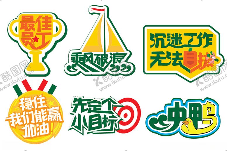 编号：37310702040835571694【酷图网】源文件下载-公司手举牌
