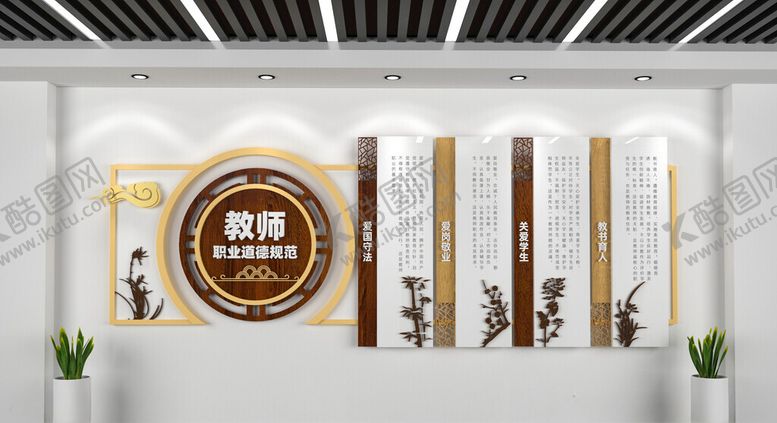 编号：12339312050949449296【酷图网】源文件下载-师德师风文化墙