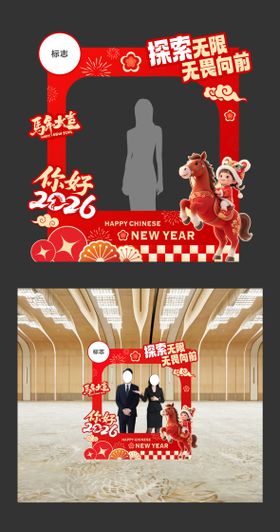 新年打卡点