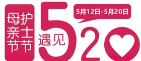 520母亲节