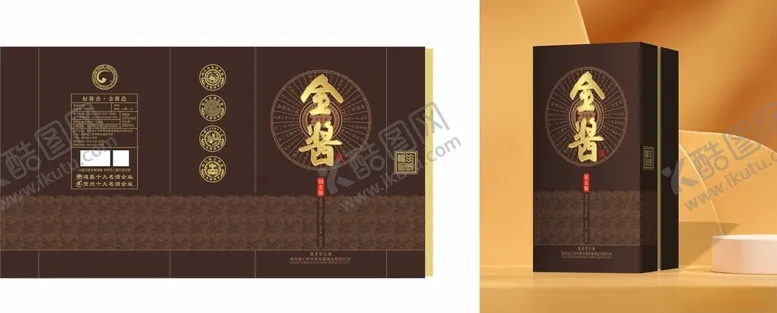 编号：77410902231147337657【酷图网】源文件下载-白酒咖色