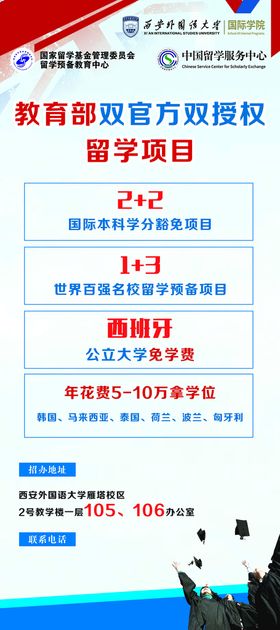 编号：60293509240850474952【酷图网】源文件下载-科技感学校就业指导展架