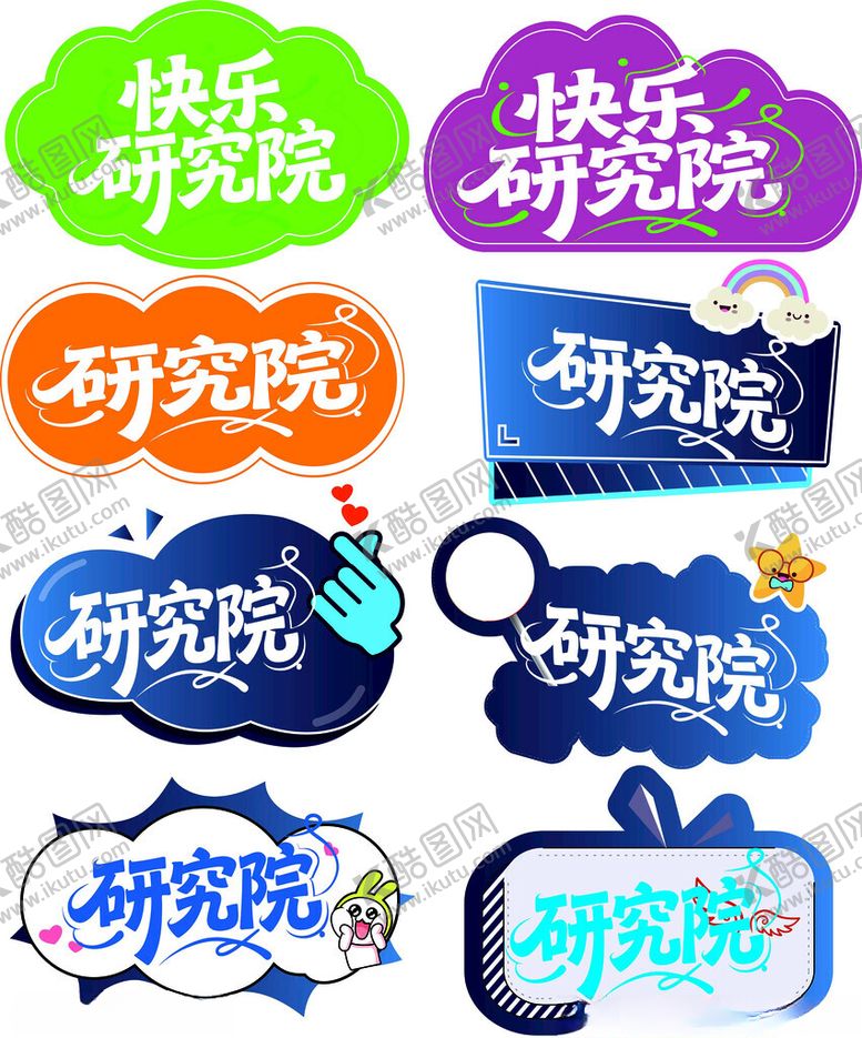 编号：60696511021033042943【酷图网】源文件下载-标识集合