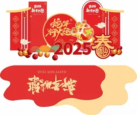 新年美陈蛇2025春