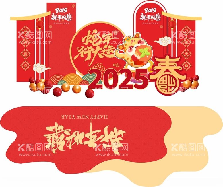 编号：87393202030356573585【酷图网】源文件下载-新年美陈