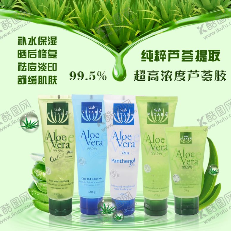 编号：81563810020752431921【酷图网】源文件下载-护肤品化妆品推广图直通车