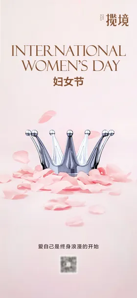 妇女节