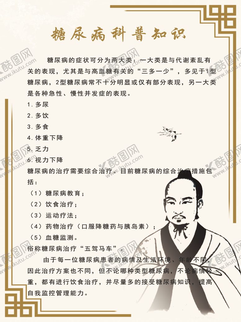 编号：21458909181925394425【酷图网】源文件下载-医院展板