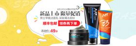 淘宝海报电商背景广告电商