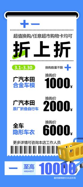 编号：49816009241753165601【酷图网】源文件下载-换购活动