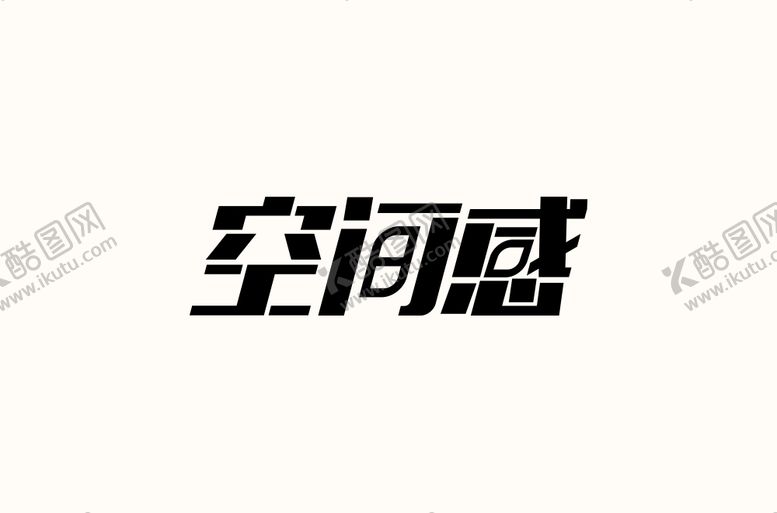 编号：29589607051210442163【酷图网】源文件下载-空间感字体设计