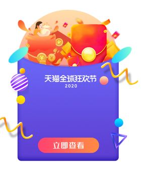 红包卡通弹窗元素