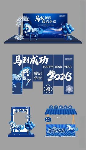 2026年企业活动物料