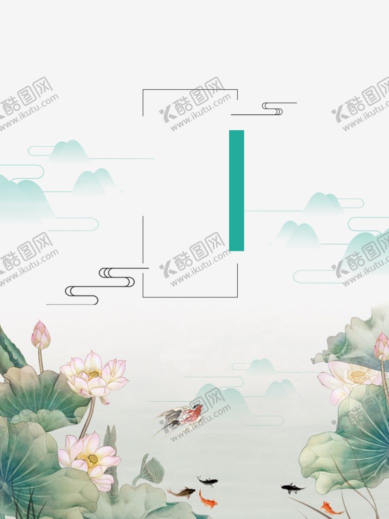 编号：35101409251833228077【酷图网】源文件下载-荷花山水背景