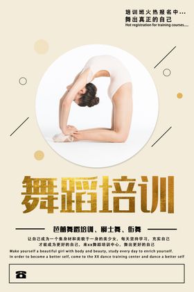 舞蹈