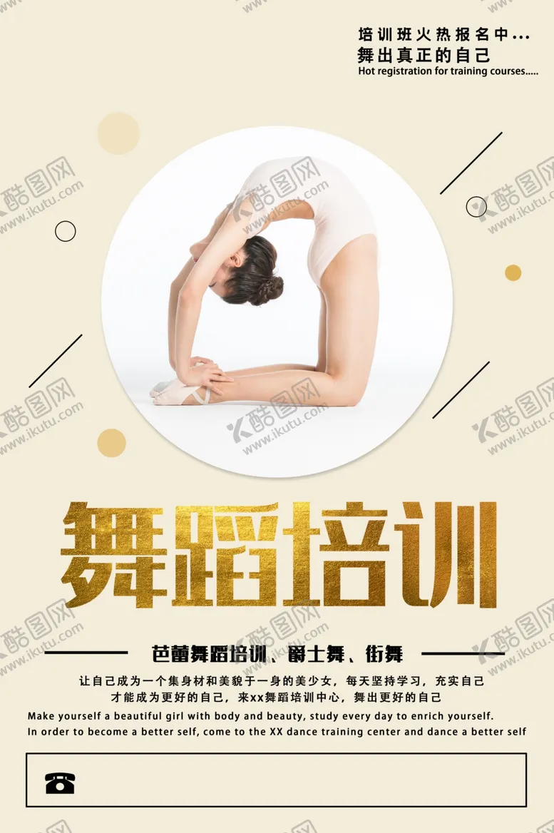 编号：35118406272012536134【酷图网】源文件下载-舞蹈