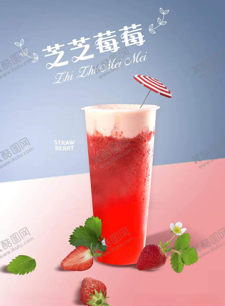 编号：30165205050052051000【酷图网】源文件下载-芝芝梅梅