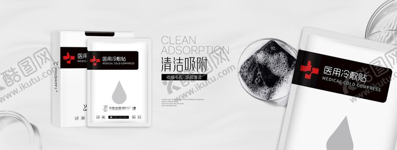 编号：56720909260335520149【酷图网】源文件下载-面膜海报