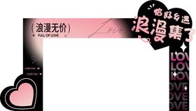 情人节浪漫市集门头