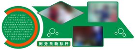 标杆写字楼 