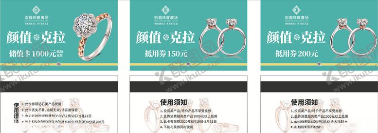 编号：32147506171308281733【酷图网】源文件下载-精品钻石克拉巡展宣传单
