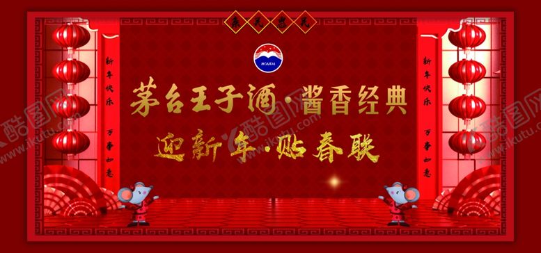 编号：41893009220947133986【酷图网】源文件下载-贴春联