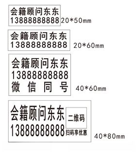 营销销售姓名章