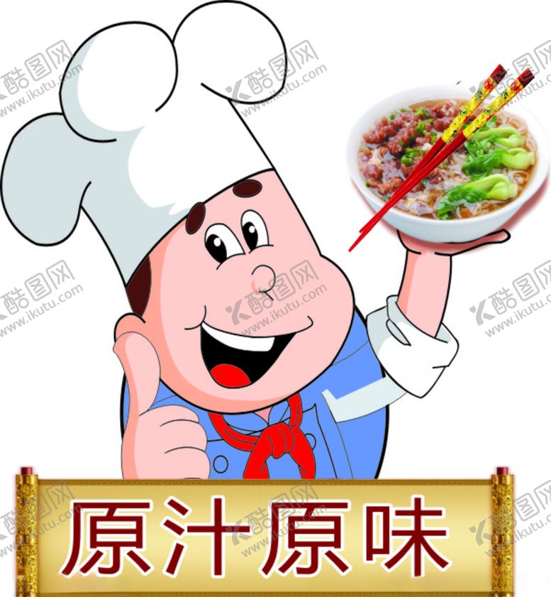 编号：38617809250336474861【酷图网】源文件下载-面馆素材