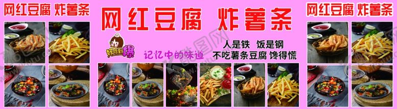 编号：18010801171041238005【酷图网】源文件下载-小吃车海报