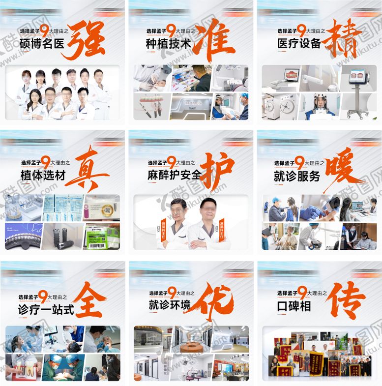 编号：61786805222056311460【酷图网】源文件下载-九宫格