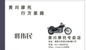 车名片摩托汽美容助力汽运动
