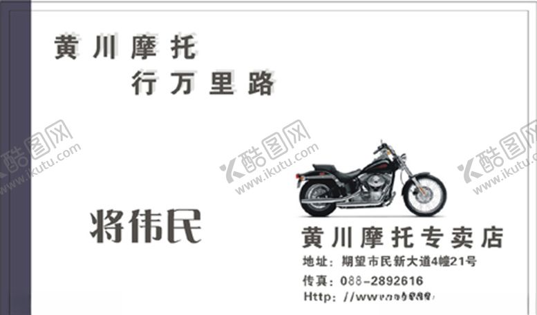 编号：65858107090822237548【酷图网】源文件下载-车名片