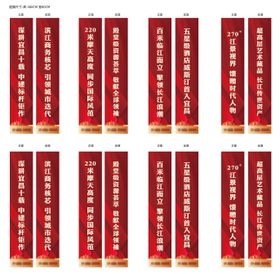 地产道旗物料设计