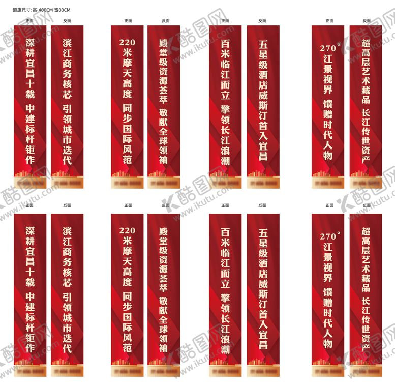 编号：90871211131006404609【酷图网】源文件下载-地产道旗物料设计