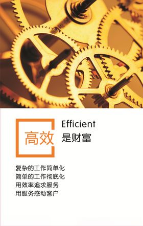 高效标语