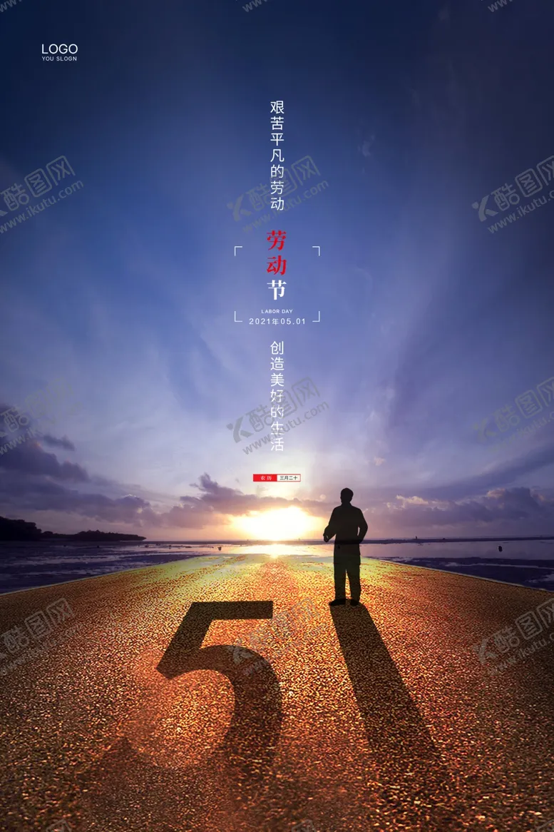 编号：97040603261144004731【酷图网】源文件下载-五一