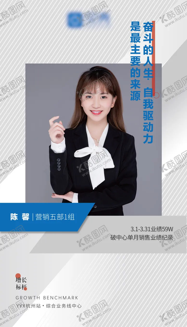 编号：67105011170727476257【酷图网】源文件下载-地产销冠海报 