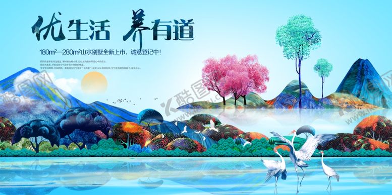 编号：54042410240609513633【酷图网】源文件下载-房地产海报