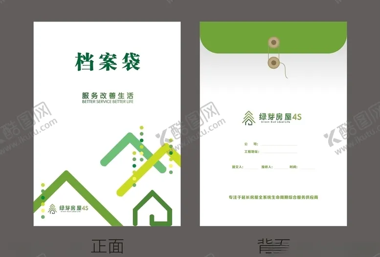 编号：61126306240549584561【酷图网】源文件下载-档案袋