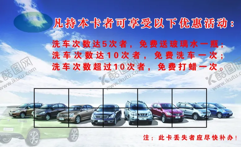 编号：46641504120104219944【酷图网】源文件下载-爱车E族