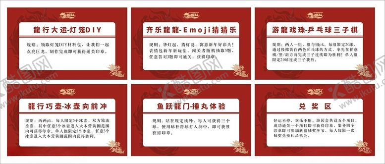 编号：65455012192324552575【酷图网】源文件下载-手举牌游戏板